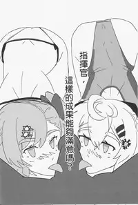 [FF32] (不紳士作戰部) (Z.O.N.G.) 格里芬夏日水著性交派對 <內格夫篇> (Girl's Frontline) 恐怖蟑螂公個人分享