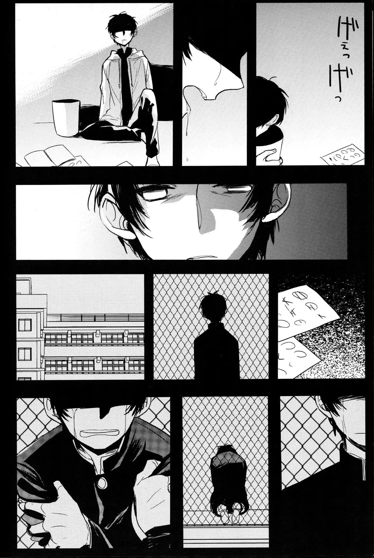 The End Of The World Volume 1