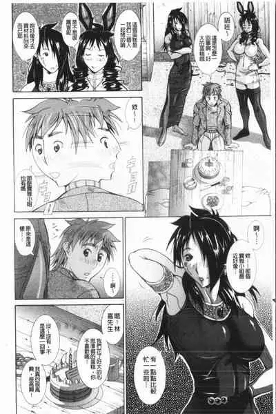 Immoral Venus | 淫亂到不行的女神們