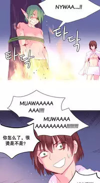 [Rozer] A World that I Rule | 我统治的世界 Ch.1-33 [Chinese]