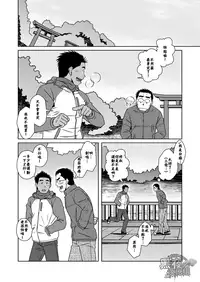 (C77) [Akitaku Kikaku (Taku Hiraku)] Hatsukoi Shoten | 初戀書店 [Chinese] [黑夜汉化组]