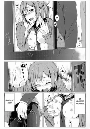 Dare ni mo Ienai Watashi no Ichinichi.