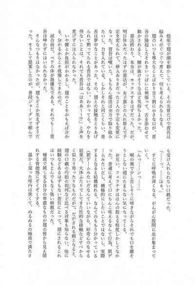 Kami no Shintsuba ga Hoshikute Tsukutta Hon