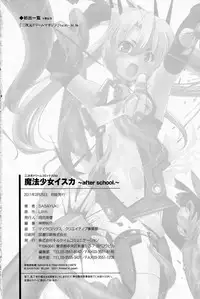 [SASAYUKi] Mahou Shoujo Isuka ~after school.~
