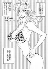 [Kouenji Marimo] Mune Ippai no Ai o