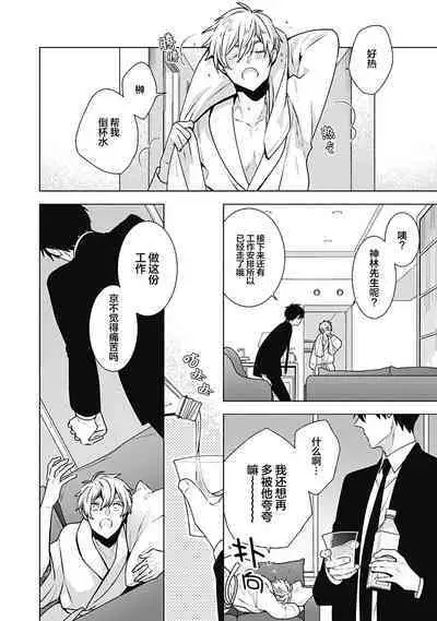 [Yoshidaya Roku] Phantom Dog -birth- | 幻影之狗ーbirthー [Chinese] [看海汉化组] [Digital]