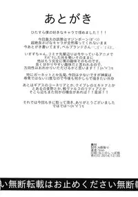 (C87) [A Gokuburi (Sian)] Wai Choice (Various) [Chinese] [滑稽汉化组]