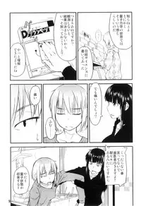 [JUNKLAND2 (Shimimaru)] PM3:12 no Reizouko