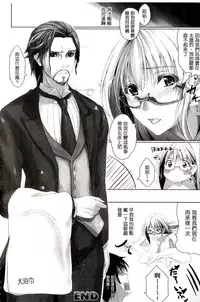 [Maho] Chokitto Dullahan! | 妖魔女孩們也都很好色! [Chinese]