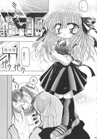 (C59) [Circle Haouken (Tansei Hideo)] SUPER BLUE SKY (AIR)