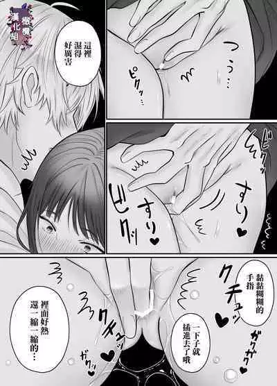 kuri name yūrei-kun wa zense de aishita hitodeshita｜舔豆豆幽灵是前世的爱人