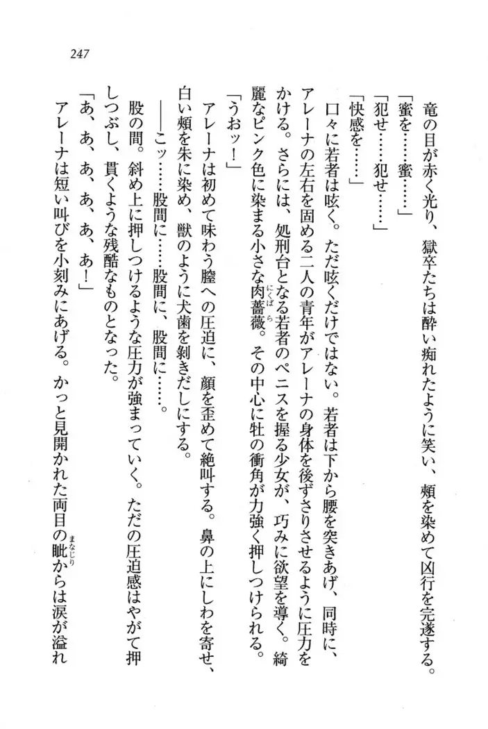 Circus～聖杯の魔法使い