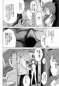 [Zero No Mono] Onee-chan Mania