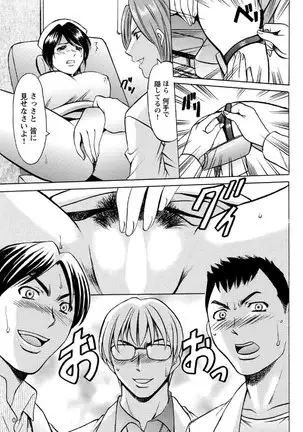 Chijoku Byoutou -Hakui no Datenshi-