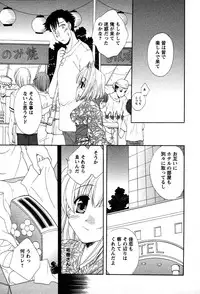 [Kurokawa Mio] Usagi no Hanayome - Rabbit Bride