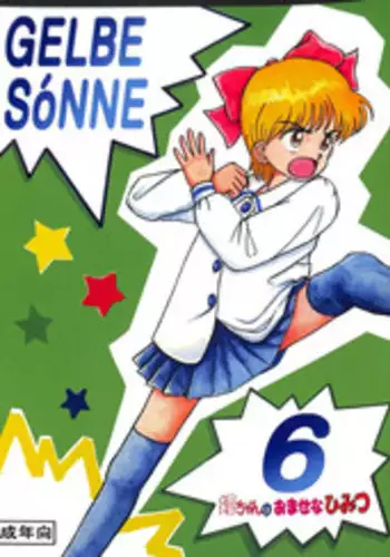 [Youmu Shippitsusha Tou (Maeta Akihiko,Oshima Koichi,Leone,Aratsuki Nyaomi)] Gelbe Sónne 6 - Hime-chan no Omasena Himitsu (Hime-chan's Ribbon)
