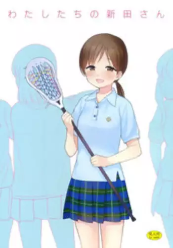 (COMIC1☆9) [fuka fuka (Sekiya Asami)] Watashitachi no Nitta-san (THE IDOLM@STER CINDERELLA GIRLS)