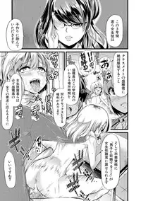 [Goya] Yoiko no Hoikuen [Digital]