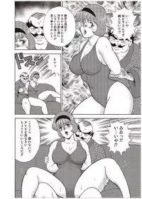 [Minor Boy] Maihime Chigoku no Ori Ichi