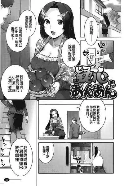 [Nekomata Naomi] Hatsujoh Neko Manman | 発情淫騷小貓喵喵 [Chinese]