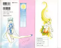 [Mizuki Raimu] Ai no Kamisama Koi no Tenshi