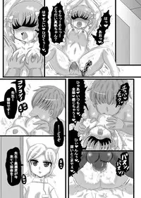 [Nozomi Shitsu Ogami] Sousaku Netorare Manga
