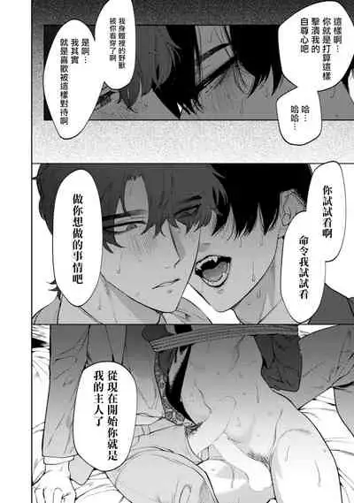 Office no Hyou | 办公室里的猎豹 1-4