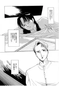 [Manno Rikyu] Mesu Gari