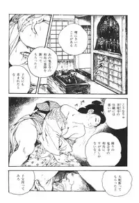 [Ken Tsukikage] Jidaigeki Series 1 ~ Tsuya Makura