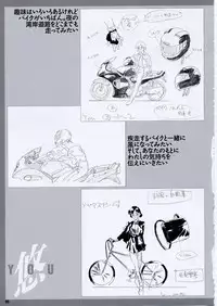 Super Real Mahjong PⅣ Artbook