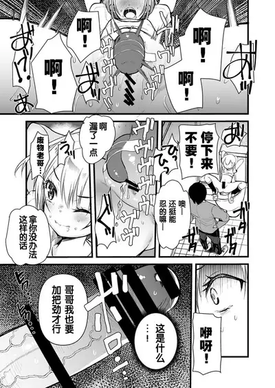 Imo-tosama no otetsudai