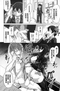 Oseba Yareru Ko | 押倒就上的姑娘