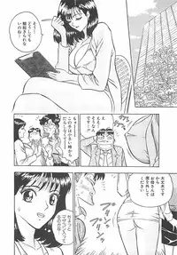 [Nagashima Chosuke] Momo Chichi Musume