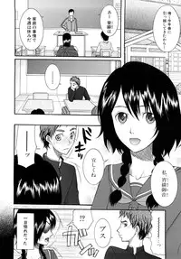 [Saki Urara] Meshii Hime (Blind Princess)