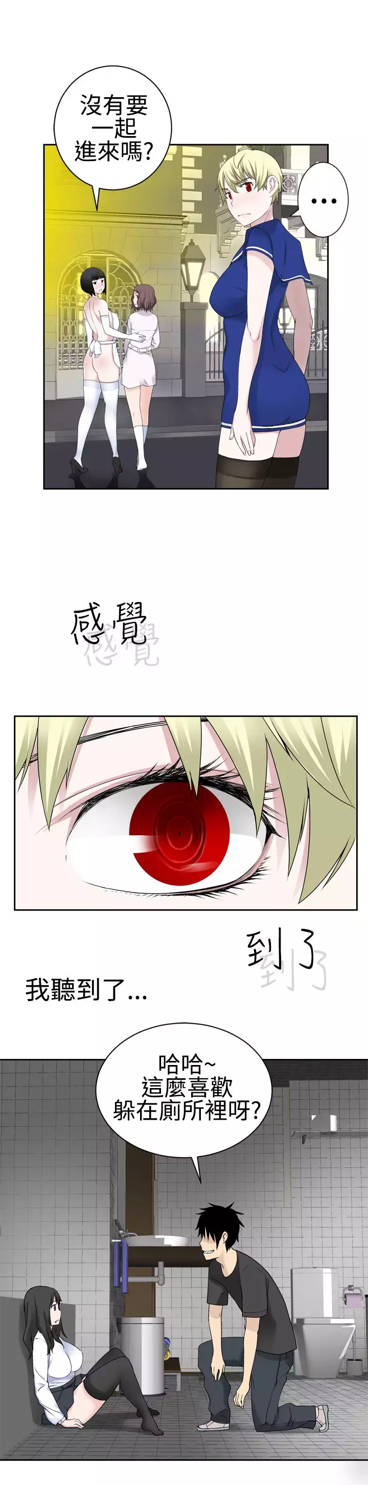 Franken Jo 为爱而生 法兰克赵 Ch.1~26 中文