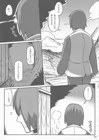 (Kouroumu 8) [Leaf Geometry (Hakika)] S.N.T (Touhou Project)