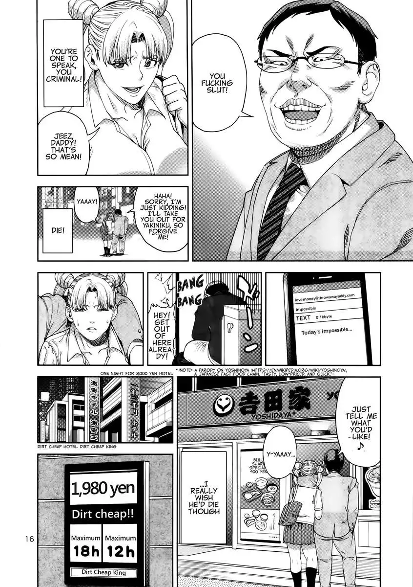 Chibiusa (●) ~Enjo Kousai Hen~