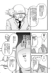 (C80) [Jigoku no Misawa (Jigoku no Misawa, Iwata Kazuya)] Rockman no Erohon 2 (Megaman)