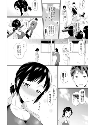 Gomen ne… kyo wa, kaerenai