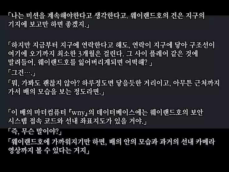 Alien H -Parent and Child Counterattack by an Extraterrestrial Being-