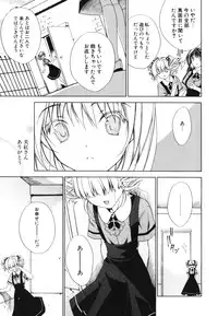 [Sid Alice] Renai Shoujo