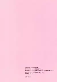 Toroama Rize o Meshiagare