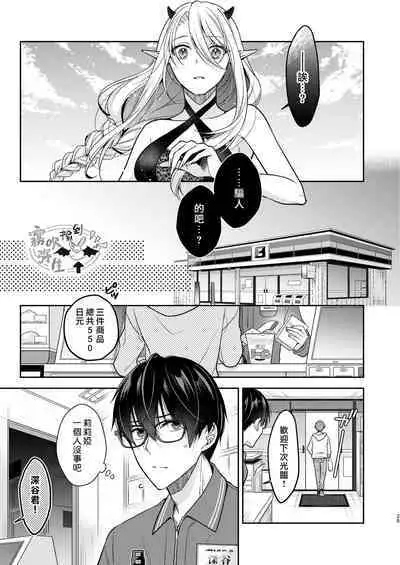 Kiss kara Hajimaru Senzoku Keiyaku | 從吻開始的專屬契約