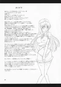 (C82) [Hikari no Tomoshibi (Kousoku)] Touhou Bondage Undoukai!! (Touhou Project) [Chinese] [贝尔西行寺个人汉化]