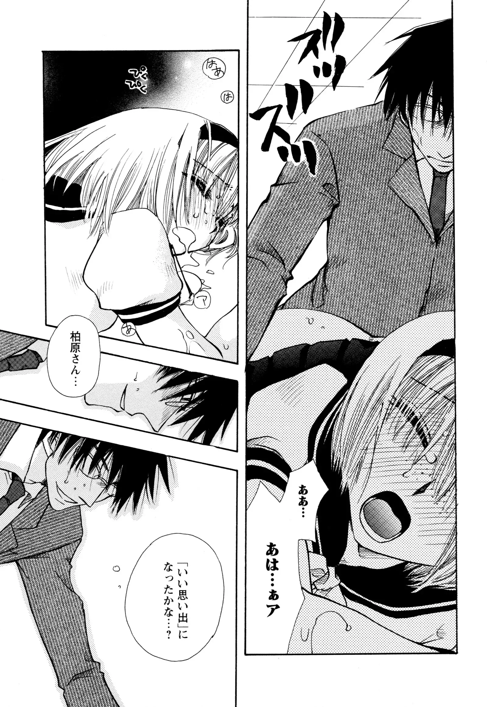 願いごと1つだけ