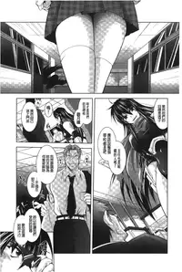 [Parfait] Datenshi-tachi no Rondo - Fallen Angels Rondo | 墮天使們的圓舞曲 [Chinese]