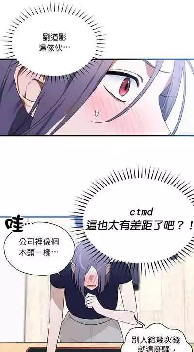 维持秘密的保安法 Ch.1-4 [冒险者公会]
