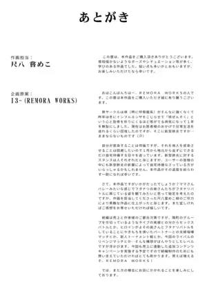 FUTACOLO CO -MAMASAN- | 扶她竞技场 -妈妈桑-