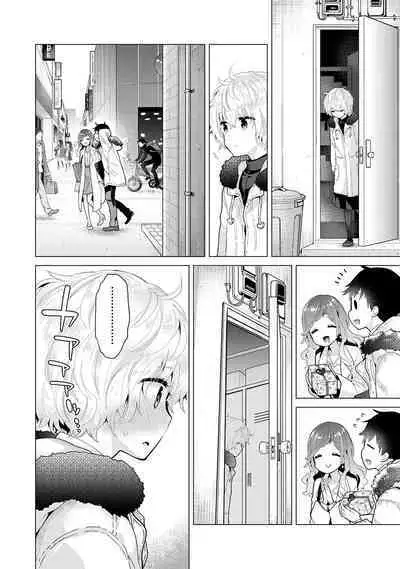 Noraneko Shoujo to no Kurashikata | 與野貓少女一起生活的方法 Ch. 22-34