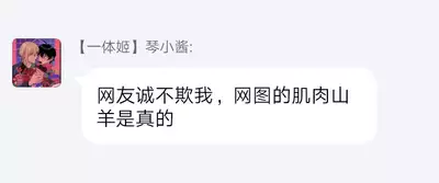 Yagi to Ookami no Hatsujou Jijou | 山羊与狼的发情情况 Ch. 1-2